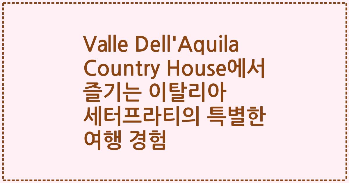 Valle Dell'Aquila Country House에서 즐기는 이탈리아 세터프라티의 특별한 여행 경험